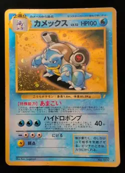1996 Japanese Pokemon TCG Blastoise Holo-Rare No.009 Base Set Unlimited - Image 1