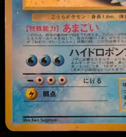 1996 Japanese Pokemon TCG Blastoise Holo-Rare No.009 Base Set Unlimited - Image 5