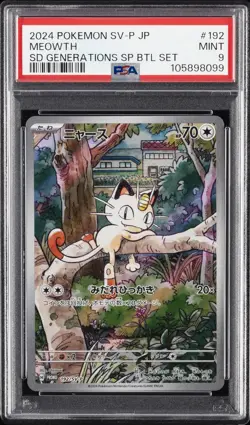 2024 POKEMON JAPANESE SV-P PROMO GENERATIONS SPECIAL BATTLE #192 MEOWTH PSA 9 - Image 1