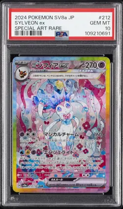 2024 POKEMON JPN SV8A-TERASTAL FEST EX SPECIAL ART RARE #212 SYLVEON EX PSA 10 - Image 1