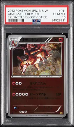 2013 POKEMON JPN B&W EX BATTLE BOOST 1ST ED #011 CHARIZARD-REVERSE FOIL PSA 10 - Image 1