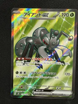 Pokemon Super Electric Breaker Japanese - Durant ex - 119/106 SR Full Art - M/NM - Image 2