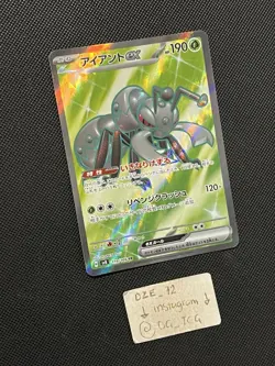 Pokemon Super Electric Breaker Japanese - Durant ex - 119/106 SR Full Art - M/NM - Image 3