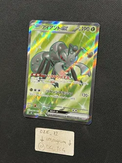 Pokemon Super Electric Breaker Japanese - Durant ex - 119/106 SR Full Art - M/NM - Image 4