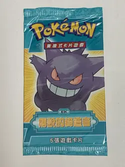 Pokemon EX Legend Maker Booster Pack Sealed (Gengar) 2006 - Chinese - Image 1