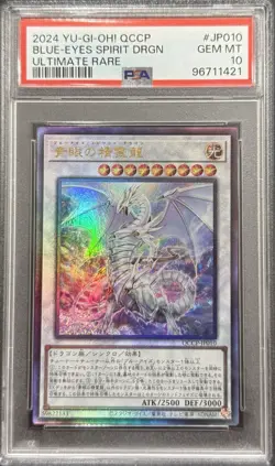 2024 PSA 10 YUGIOH JAPANESE 25TH ULTIMATE RARE BLUE EYES SPIRIT DRAGON 💫 - Image 1