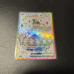 Terapagos ex SR 122/102 sv7 Japanese Pokemon Card Stellar Miracle - New ✨ - Image 1