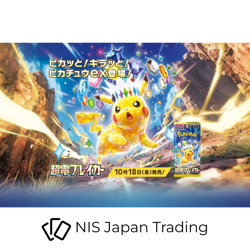 Super Electric Breaker Booster Box Sealed sv8 -Pokemon Card Japanese - Image 3