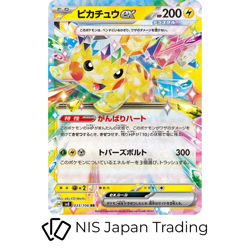 Super Electric Breaker Booster Box Sealed sv8 -Pokemon Card Japanese - Image 4