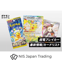 Super Electric Breaker Booster Box Sealed sv8 -Pokemon Card Japanese - Image 5