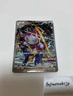 [EX] Pokemon Card Hoopa 155/XY-P Movie Promo Holo 2015 Japanese a035 NEW JAPAN - Image 1