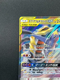 [NM] Garchomp & Giratina GX Pokemon Card Japanese 032/054 RR sm10a 8A24 - Image 4