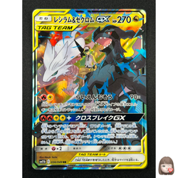 [NM] Reshiram & Zekrom GX Pokemon Card Japanese 036/049 RR Holo TAG TEAM 8A22 - Image 1
