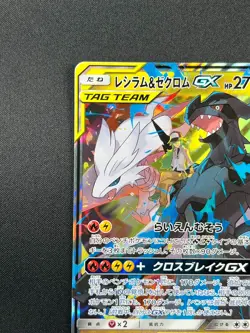 [NM] Reshiram & Zekrom GX Pokemon Card Japanese 036/049 RR Holo TAG TEAM 8A22 - Image 4