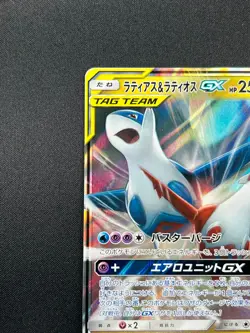 [NM] Latias & Latios GX Pokemon Card Japanese 060/095 SM9 RR TAG TEAM 8A21 - Image 4