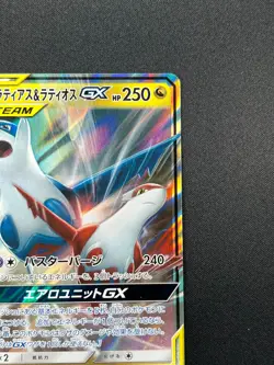 [NM] Latias & Latios GX Pokemon Card Japanese 060/095 SM9 RR TAG TEAM 8A21 - Image 5