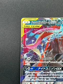 [NM] Greninja & Zoroark GX Pokemon Card Japanese 072/173 GX All Stars 8A25 - Image 4