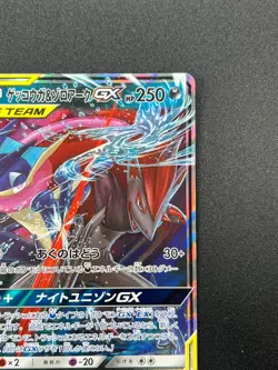 [NM] Greninja & Zoroark GX Pokemon Card Japanese 072/173 GX All Stars 8A25 - Image 5
