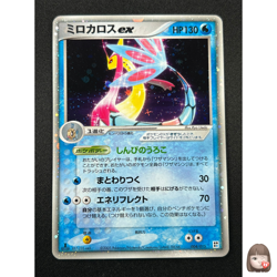 [NM] Milotic ex Pokemon Card Japanese 004/015 Quick Construction Pack 8A20 - Image 1