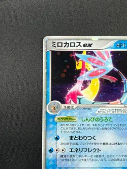 [NM] Milotic ex Pokemon Card Japanese 004/015 Quick Construction Pack 8A20 - Image 3