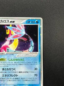 [NM] Milotic ex Pokemon Card Japanese 004/015 Quick Construction Pack 8A20 - Image 4