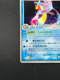 [NM] Milotic ex Pokemon Card Japanese 004/015 Quick Construction Pack 8A20 - Image 5