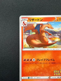 [NM] Charizard Pokemon Card Japanese 143/S-P Promo Illustration grand prix 8A18 - Image 4