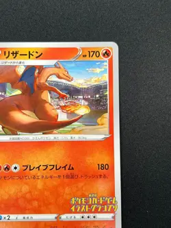 [NM] Charizard Pokemon Card Japanese 143/S-P Promo Illustration grand prix 8A18 - Image 5
