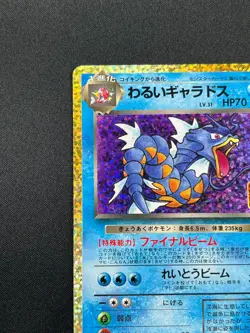 [NM] Dark Gyarados Pokemon Card Japanese 005/025 S8a-P 25th ANNIVERSARY 8A19 - Image 4