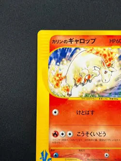 [NM] Karen's Rapidash Pokemon Card Japanese 087/141 VS Series 1st Edition 8A15 - Image 4