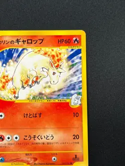 [NM] Karen's Rapidash Pokemon Card Japanese 087/141 VS Series 1st Edition 8A15 - Image 5