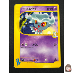 [NM] Morty's Misdreavus Pokemon Card Japanese 026/141 1st ED VS Series 8A13 - Image 1