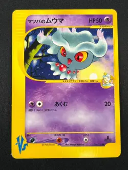 [NM] Morty's Misdreavus Pokemon Card Japanese 026/141 1st ED VS Series 8A13 - Image 2
