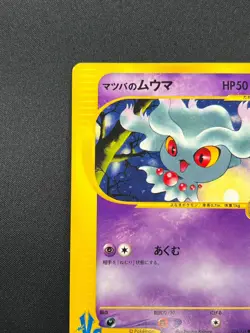 [NM] Morty's Misdreavus Pokemon Card Japanese 026/141 1st ED VS Series 8A13 - Image 4