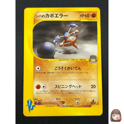 [NM] Bruno's Hitmontop Pokemon Card Japanese 086/141 VS Series 8A12 - Image 1