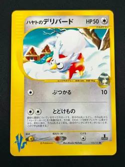 [NM] Falkner's Delibird Pokemon Card Japanese 006/141 VS Series 1st Ed 8A11 - Image 2