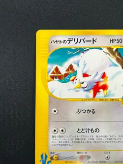[NM] Falkner's Delibird Pokemon Card Japanese 006/141 VS Series 1st Ed 8A11 - Image 4