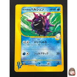 [NM] Pryce's Cloyster Pokemon Card Japanese 040/141 1st Edition VS Series 8A14 - Image 1