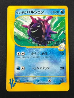 [NM] Pryce's Cloyster Pokemon Card Japanese 040/141 1st Edition VS Series 8A14 - Image 2
