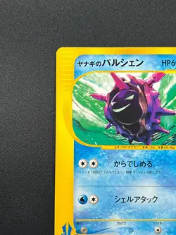 [NM] Pryce's Cloyster Pokemon Card Japanese 040/141 1st Edition VS Series 8A14 - Image 4