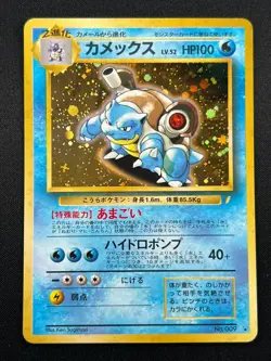 [NM] Blastoise Pokemon Card Japanese No.009 CD promo Vintage 20S7 - Image 2