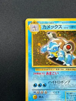 [NM] Blastoise Pokemon Card Japanese No.009 CD promo Vintage 20S7 - Image 4