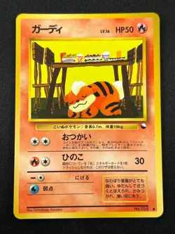[NM] Growlithe Pokemon Card Japanese No.058 Vending Series Vintage Glossy 8A9 - Image 2
