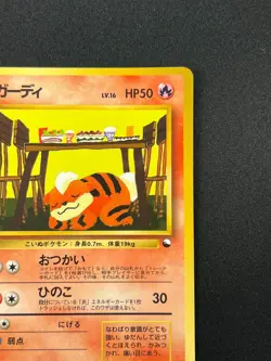 [NM] Growlithe Pokemon Card Japanese No.058 Vending Series Vintage Glossy 8A9 - Image 5