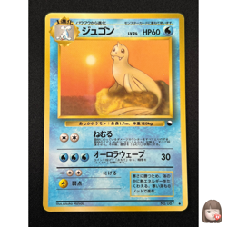 [NM] Dewgong Pokemon Card Japanese No.087 Vending Series Vintage Glossy 8A8 - Image 1