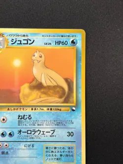 [NM] Dewgong Pokemon Card Japanese No.087 Vending Series Vintage Glossy 8A8 - Image 5