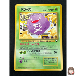 [NM] Koffing Pokemon Card Japanese No.109 Vending series 2 Vintage Glossy 8A10 - Image 1