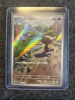 Paldean Wooper 193/SV-P Japanese Promo 2023 Scarlet & Violet Holo Pokemon Card - Image 4