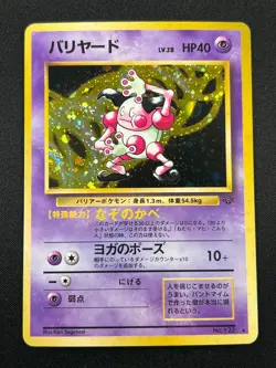 [NM] Mr. Mime Pokemon Card Japanese No.122 Jungle Set Vintage Holo 8A1 - Image 2