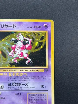 [NM] Mr. Mime Pokemon Card Japanese No.122 Jungle Set Vintage Holo 8A1 - Image 5